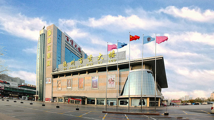 德百集團入選山東省服務業高端品牌培育企業 商貿領域的品質躍升與標桿引領