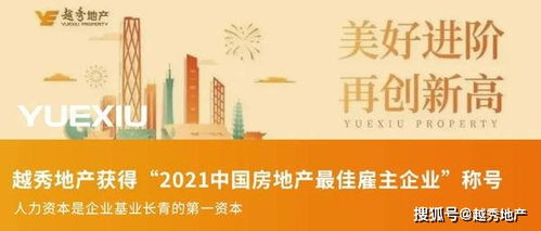 悅匯時光兩載風華，越秀服務社商2.0 數字文創點亮社區美好新體驗